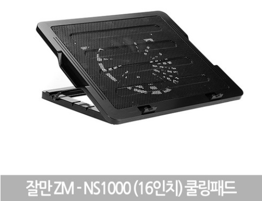  노트북 잘만 쿨링패드 가성비제품13.3인치부터 17.3인치까지 추천