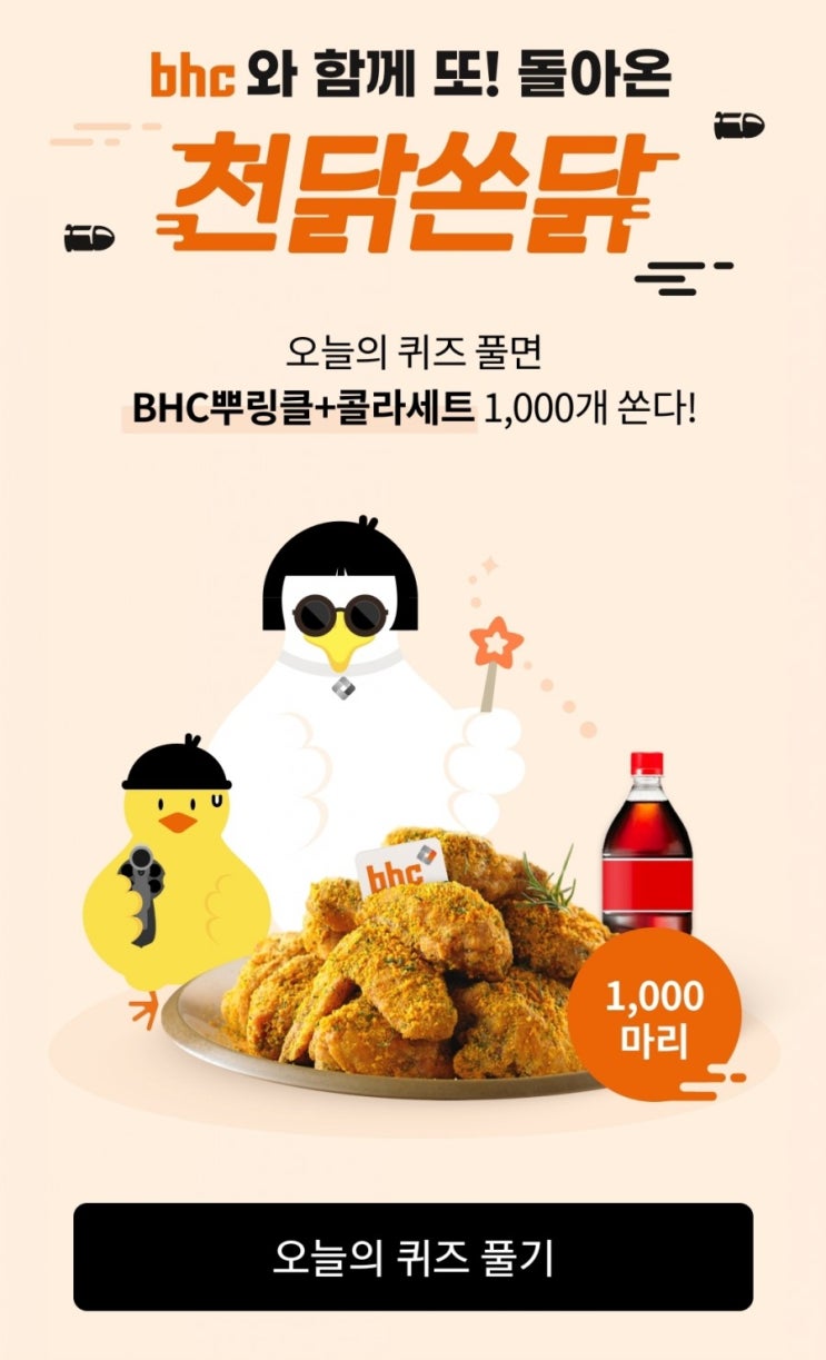  [리브메이트 오늘의 퀴즈] 2020년9월23일 정답