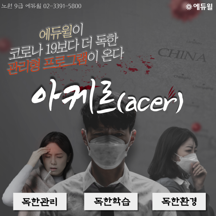  코로나 확진자,다시 3자리[종로9급공무원학원][강남9급공무원학원]