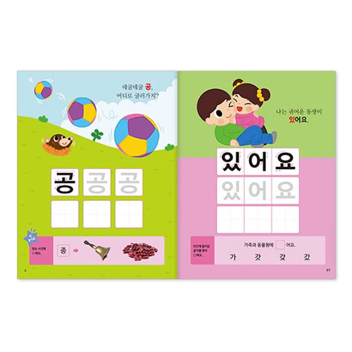재미있고 빠른 한글 쓰기 1~2 세트 재미있고 빠른 한글 쓰기 1~2 세트