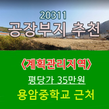  (성주 땅매매) 본리리 공장 및 창고부지