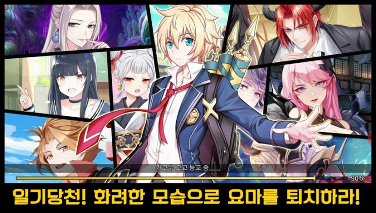  애니메이션 ARPG 야행어사 리뷰 및 쿠폰 입력 방법