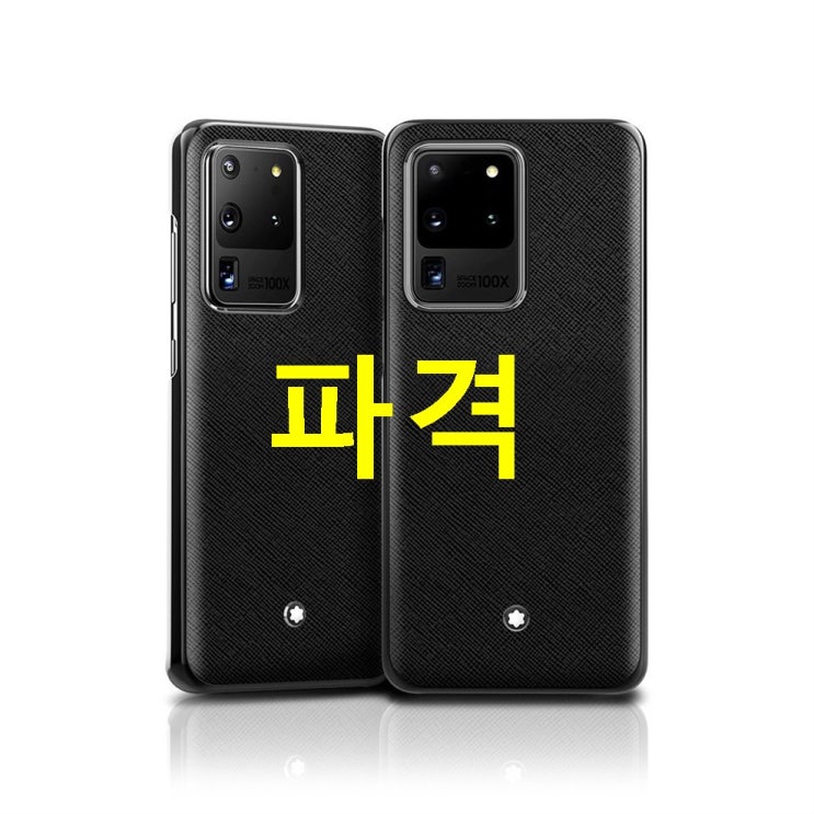  23일자 셀품목 몽블랑 사토리얼 하드 휴대폰 케이스 구매!