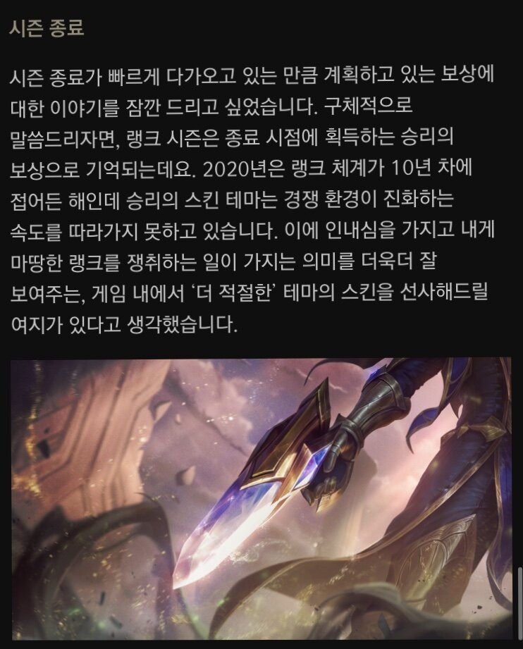 롤시즌 10보상, 승리의 루시안? 롤시즌 10보상, 승리의 루시안?