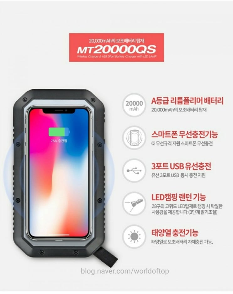  다기능 보조배터리