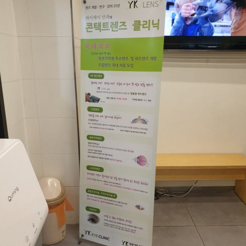 렌즈 맛집, YK안과 하드렌즈 후기(최근 글 추가) : 네이버 블로그 렌즈 맛집, Yk안과 하드렌즈 후기(최근 글 추가) : 네이버 블로그