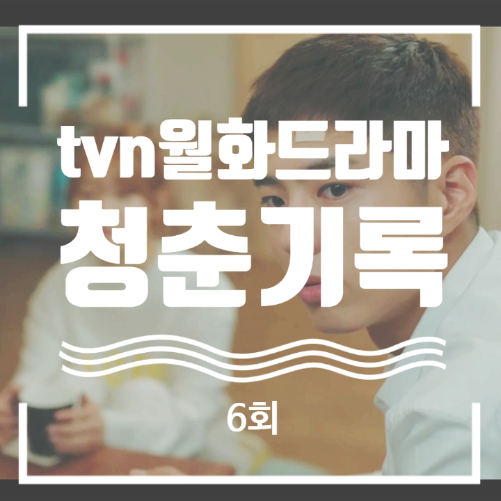 청춘기록촬영지 피아노공원은 배곧한울공원 박보검노래 엔딩 청춘기록촬영지 피아노공원은 배곧한울공원 박보검노래 엔딩