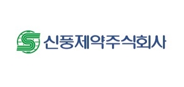  신풍제약 주가 코로나 백신 치료제 분석