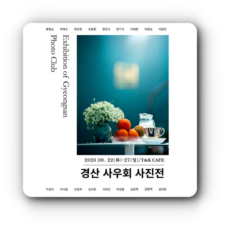 경산 중방동 카페 티엔케이에서 사진 전시와 음악회가 열렸습니다. 경산 중방동 카페 티엔케이에서 사진 전시와 음악회가 열렸습니다.
