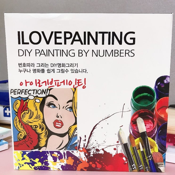  DIY 명화 그리기_아이 러브 페인팅 색칠하기