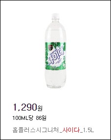  200922 [홈플러스 행사상품] 기존 항상 1000원씩 하던 과자들 상당수 가격 인상