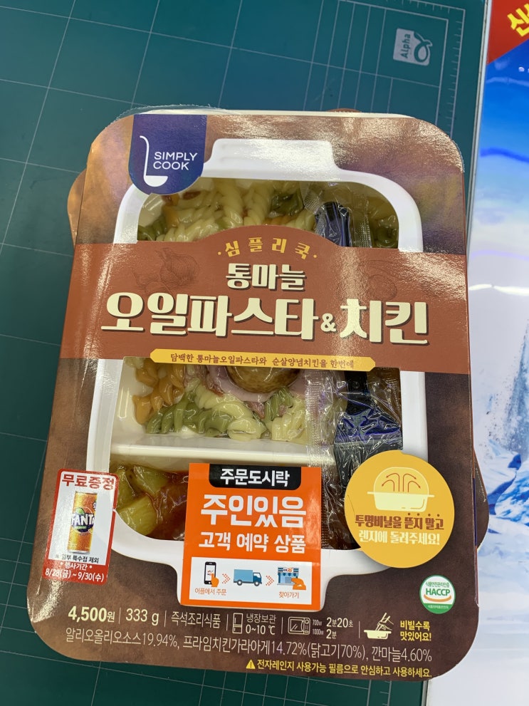 편의점 파스타 심플리쿡 통마늘 오일파스타&치킨 체험기 편의점 파스타 심플리쿡 통마늘 오일파스타&치킨 체험기