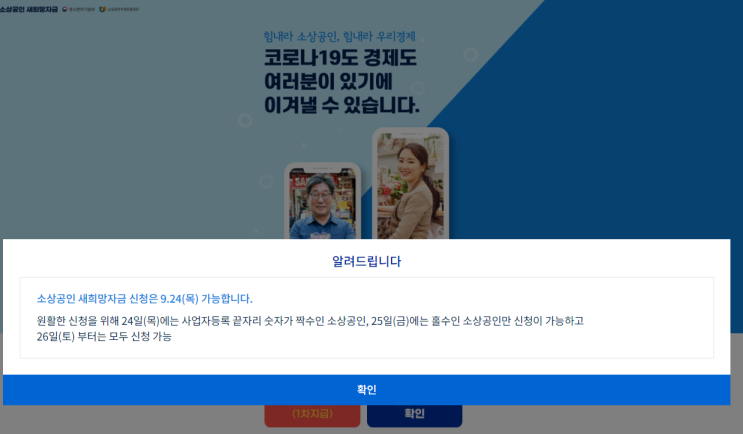  김해컴퓨터수리-2차 재난지원금 안내 및 재난지원금 주의사항