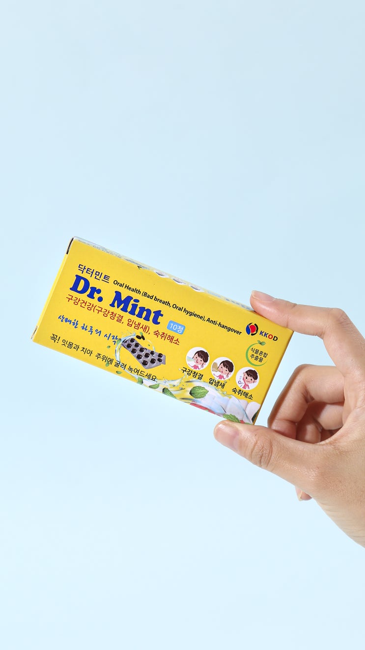 심플하고 휴대가 용이한 닥터민트