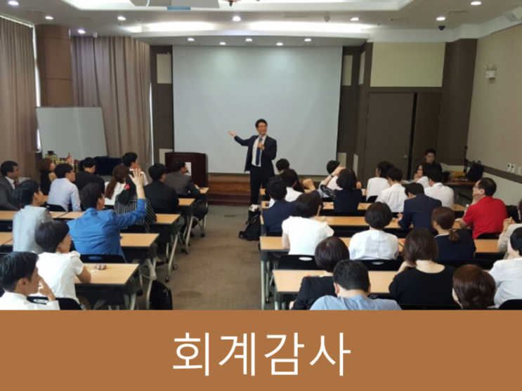  회계감사 의견, 필요한 이유 총정리!!
