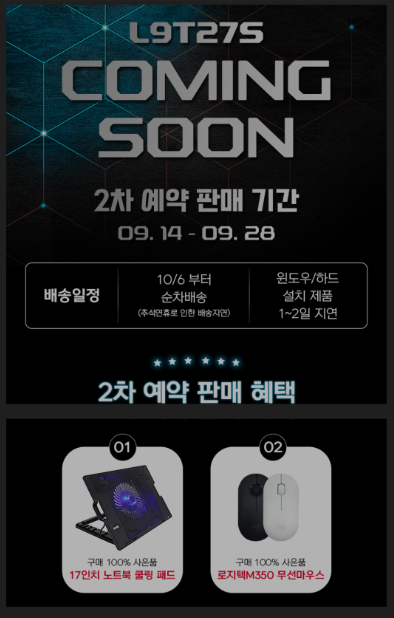  데스크탑대체 그래픽작업용 노트북추천 리오나인 L9T27S