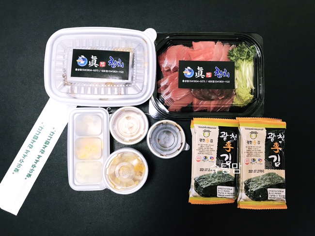  내포 맛집 홍성 맛집 진참치 포장