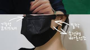 코로나 바이러스 다방 마스크로 이겨내기! 너무 편한 마스크! 코로나 바이러스 다방 마스크로 이겨내기! 너무 편한 마스크!