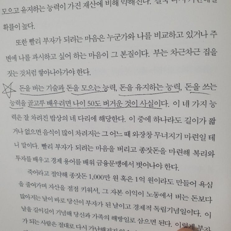  아무리 작은 것이라도 그 속성을 이해하면 달라진다