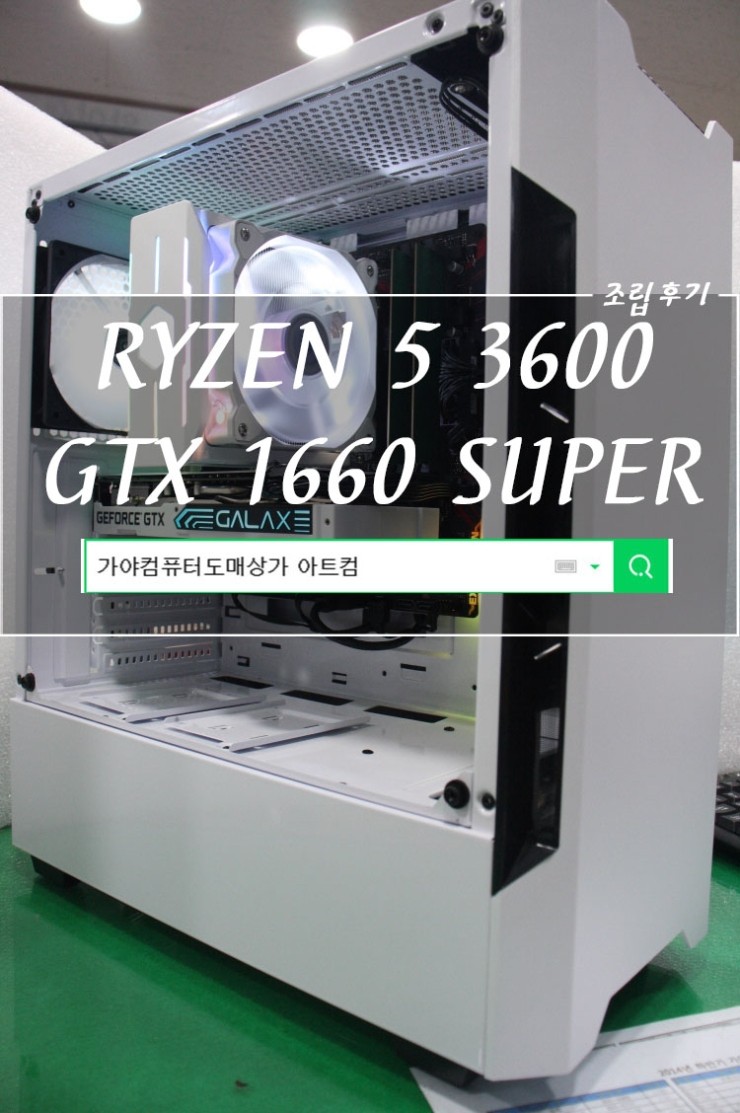  가야컴퓨터도매상가 배그 국민옵션에 가성비와 화이트감성을 같이 챙길 수 있다?!