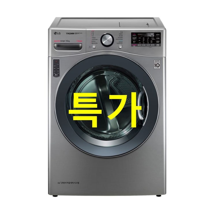  Sale잇템 LG전자 트롬 스팀 건조기 모던스테인리스 RH16VSC 16kg  대박이랍니닷