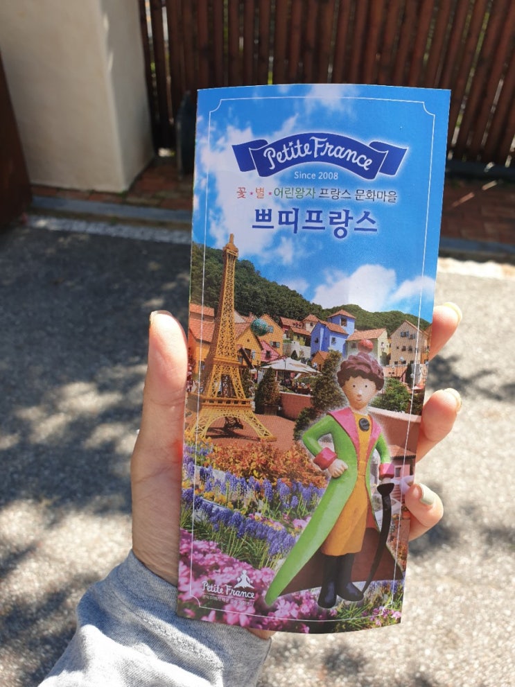  서울 근교 가볼만한곳 가평 쁘띠프랑스!