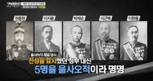 오적암살단 을사오적친일파5명 암살계획: 자신회 나인영오기호 오적암살단 을사오적친일파5명 암살계획: 자신회 나인영오기호