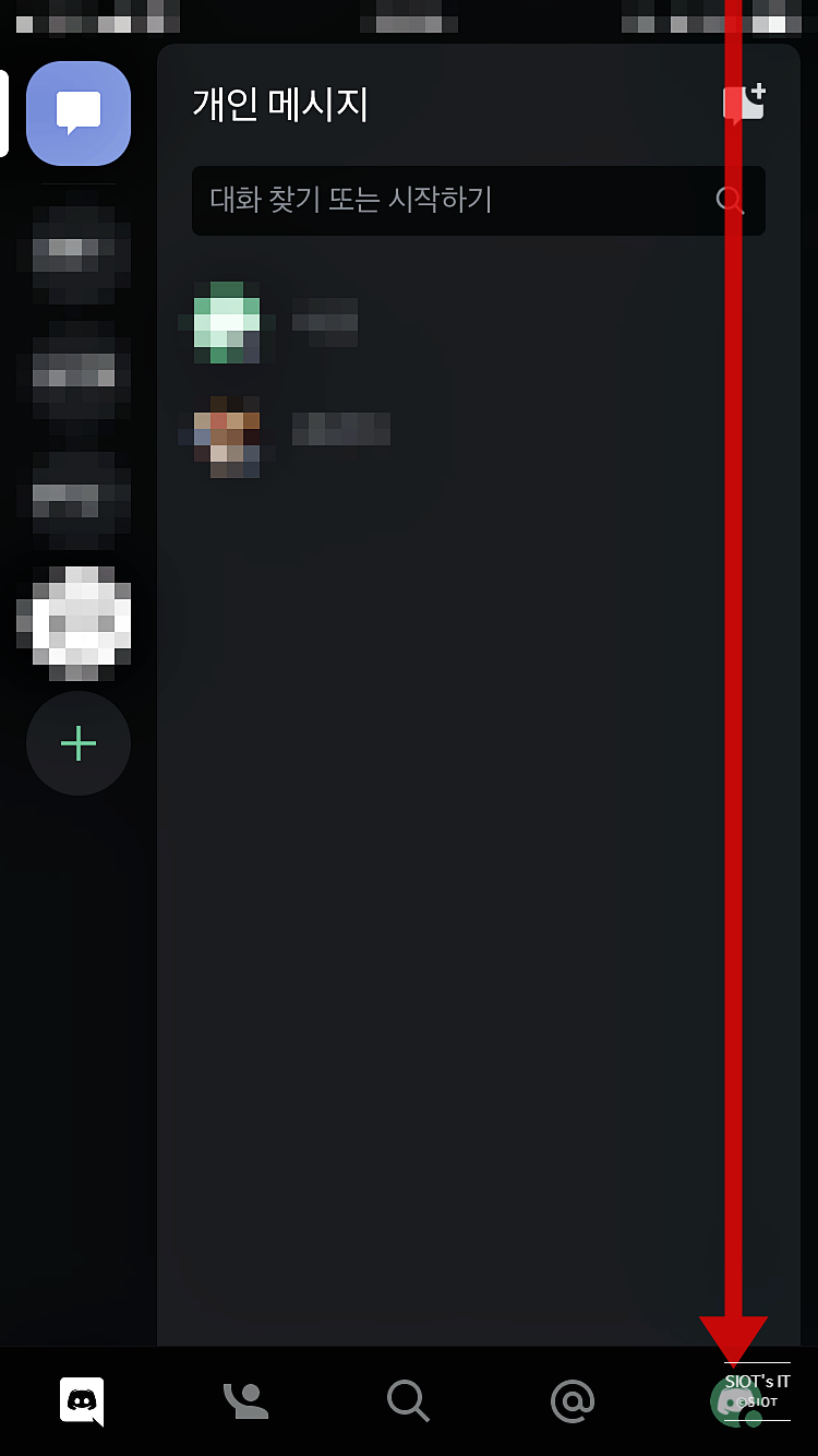 디스코드 탈퇴 및 계정 삭제 가이드 : 네이버 블로그