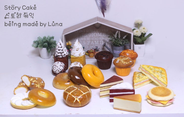  커피베이모형/ 카페디저트모형/ 조각케이크모형- 미니브레드모형, 머핀모형, 베이글모형, 아이스크로칸슈모형, 잉글리쉬머핀모형, 부기브레드모형, 크로크무슈모형, 크림치즈베이글모형