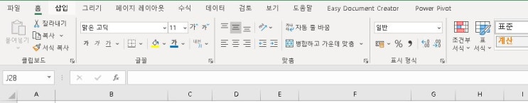  엑셀 특수문자 알아보기