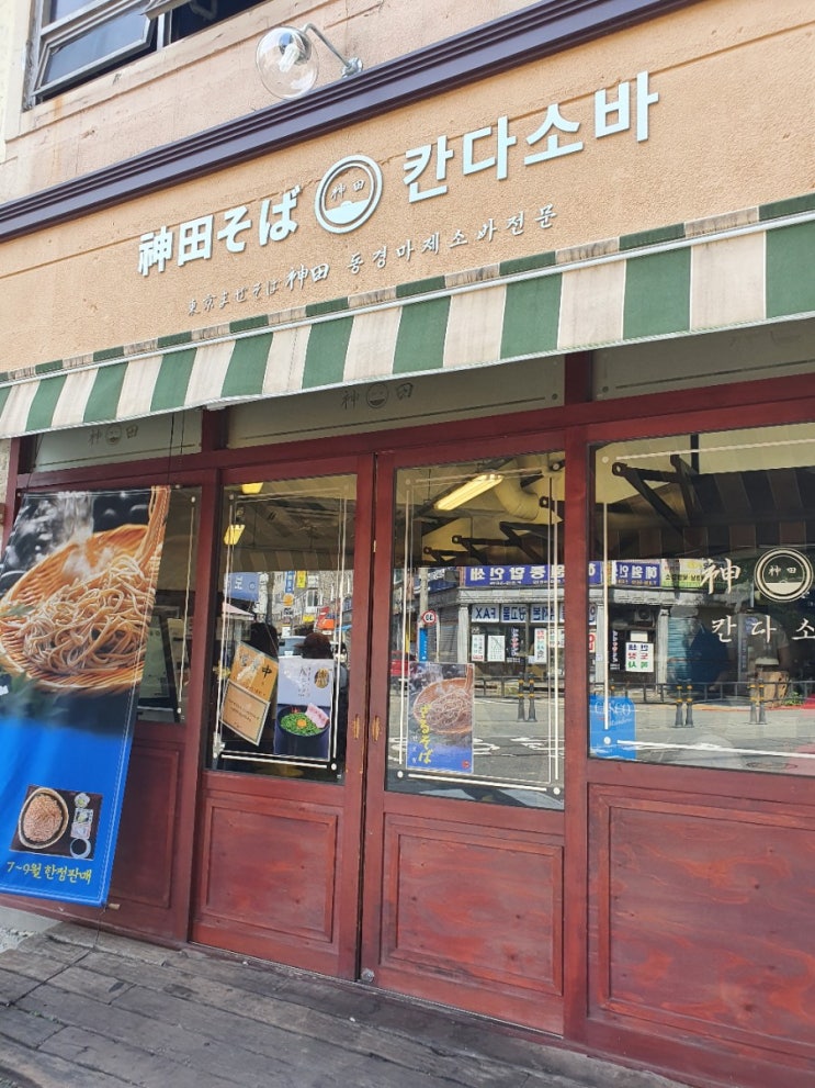  [부산서면] 마제소바의 대가 칸다소바