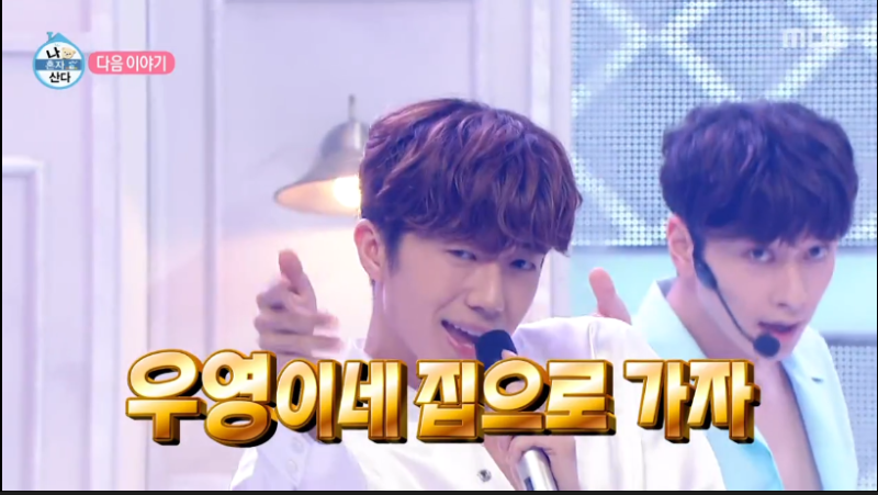 나 혼자 산다 2PM 우영 솔로 데뷔한 이유와 나이 몸무게 키는?