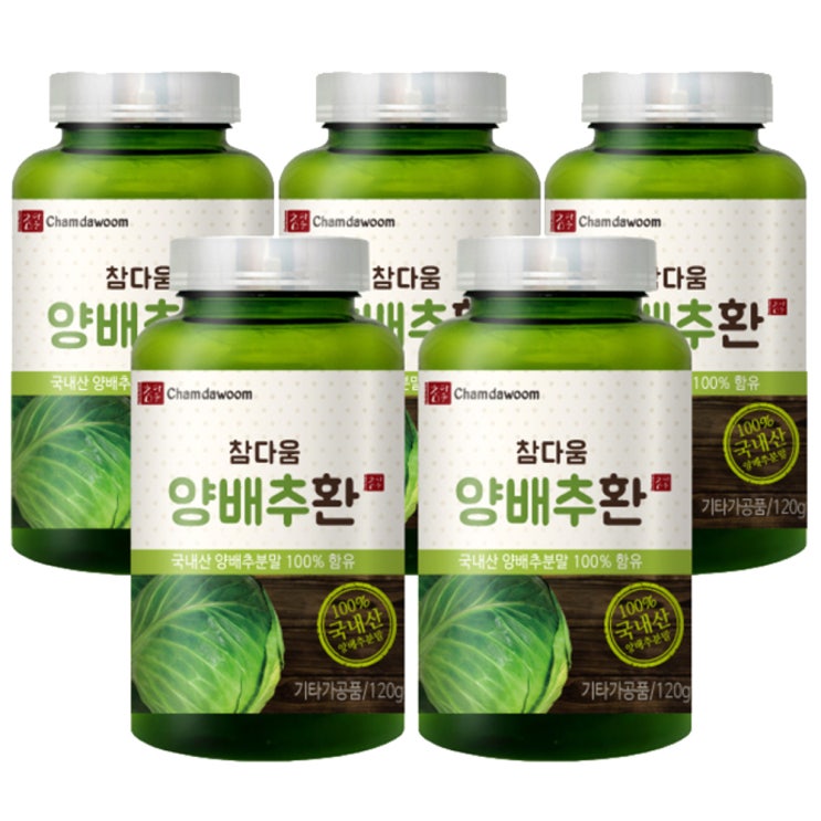  참다움 양배추환, 120g, 5개