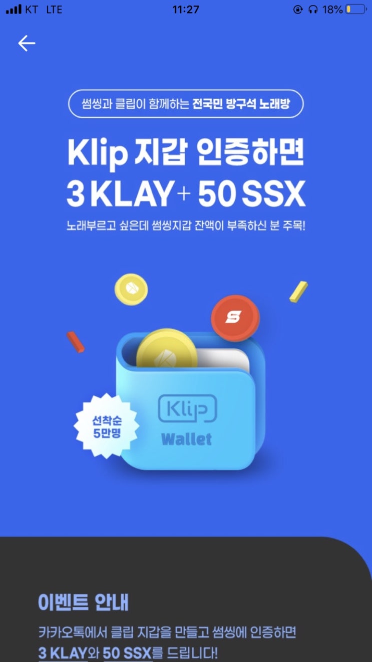 ️ 클레이 X 썸씽 에어드랍 이벤트 ️ ️ 클레이 X 썸씽 에어드랍 이벤트 ️