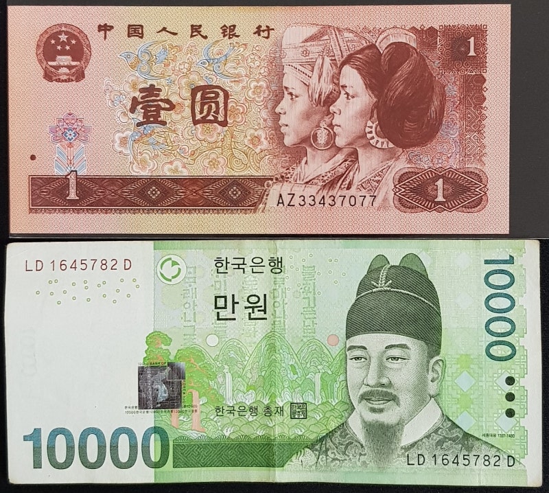 중국 소수 민족 1위안, 2위안, 5위안, 10위안 화폐(지폐) : 네이버 블로그