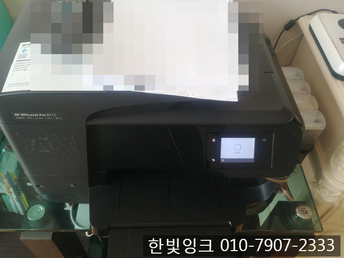 인천프린터수리 [석남동 HP8715 무한 복합기 카트리지문제 잉크 누수]