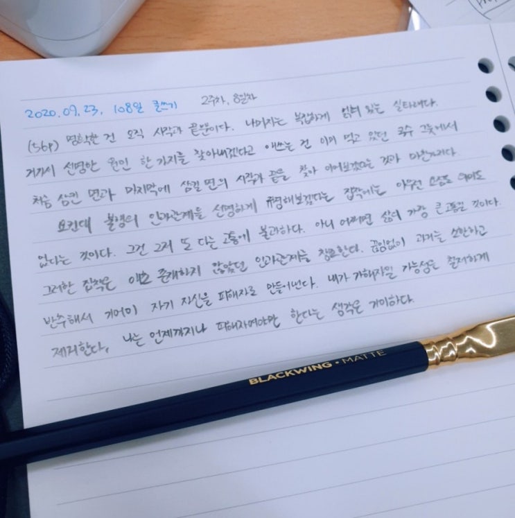  오늘 후회한 적이 있나요?