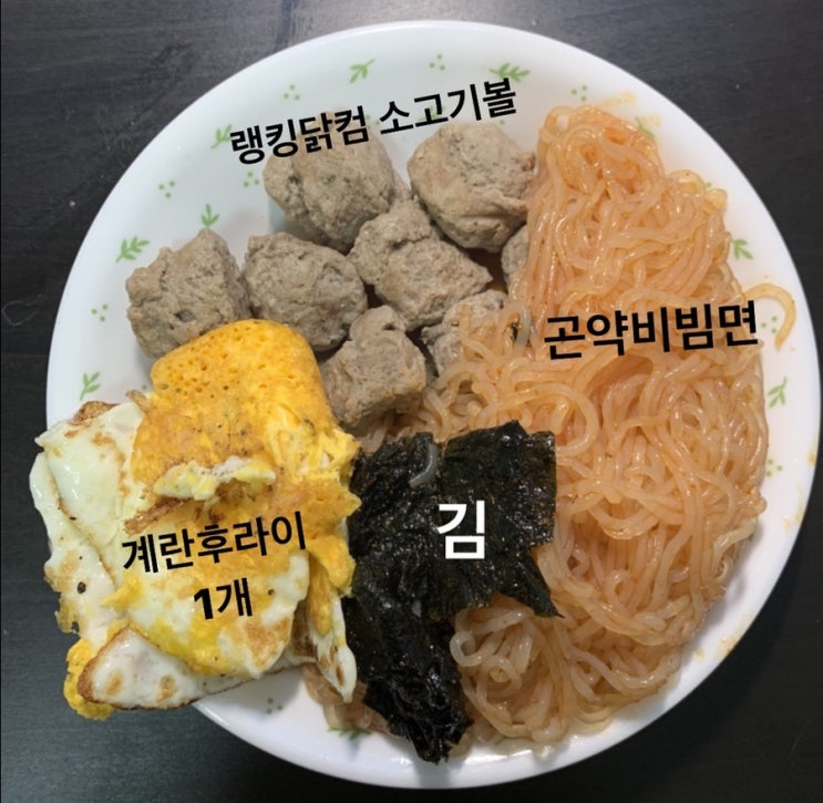  9/22-9/23 이러니 곤약식단을 찬양한다...