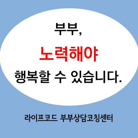  아기자기한 사랑을 나누는 행복한 부부