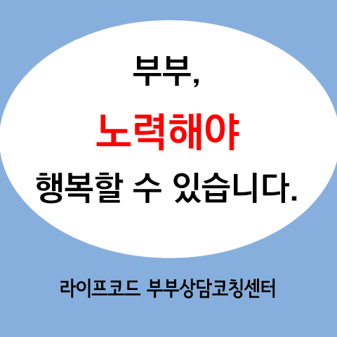 아기자기한 사랑을 나누는 행복한 부부