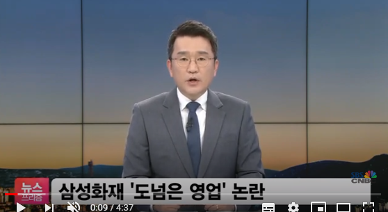 “생보상품 해지시켜라”…1등 손보사의 도넘은 영업 논란 “생보상품 해지시켜라”…1등 손보사의 도넘은 영업 논란