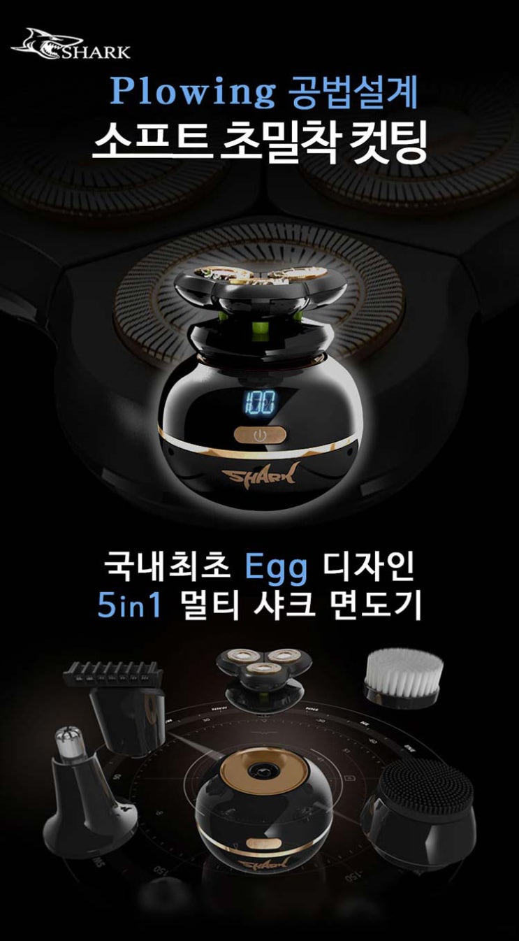  이발면도기 샤크 전기면도기 바로구매하기!