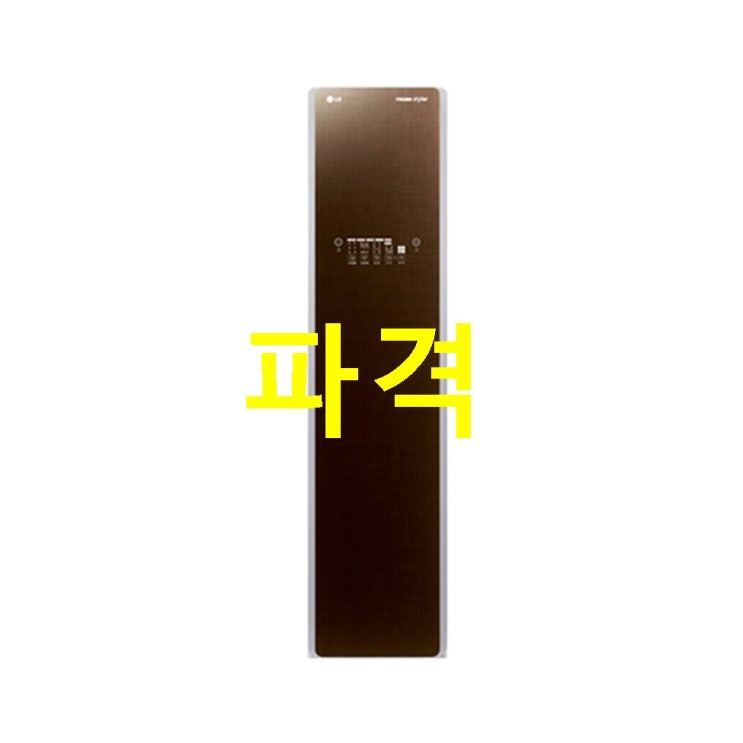  디스카운트상품 LG전자 스타일러 S3RER 브라운  이야기해보죠~