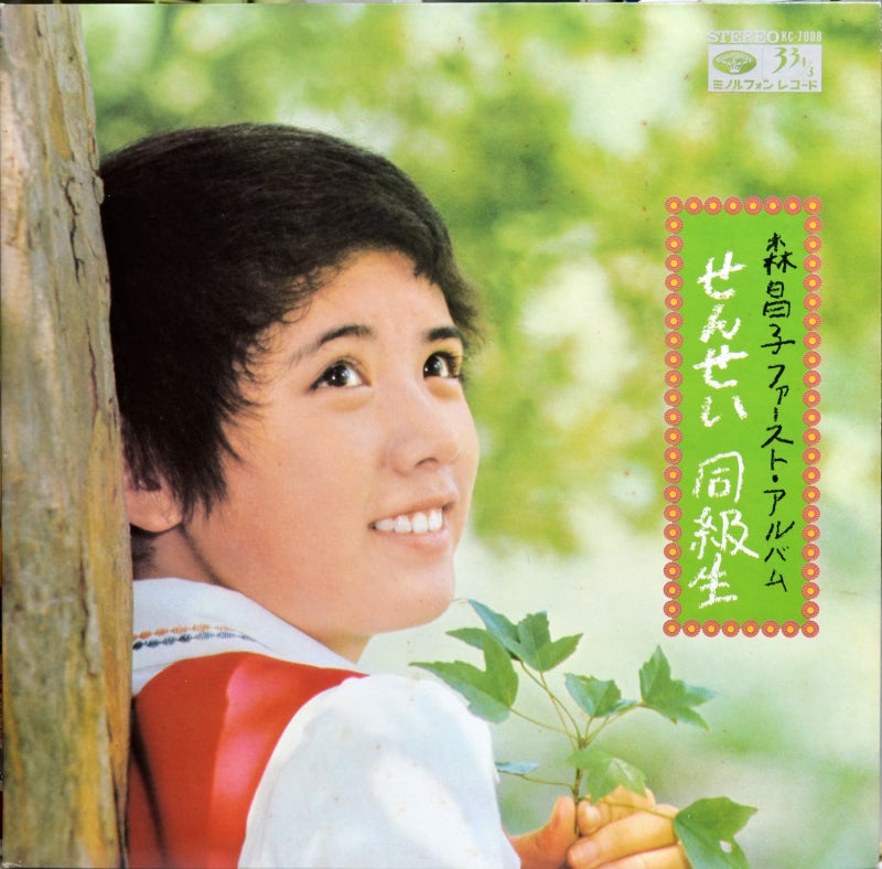森昌子 Discography (Mori Masako)(1972~1986) : 네이버 블로그