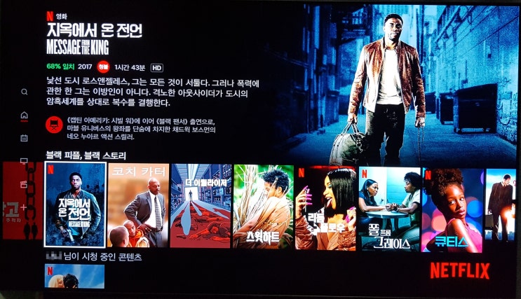  지옥에서 온 전언 LA에 온 그의 직업이 키포인트