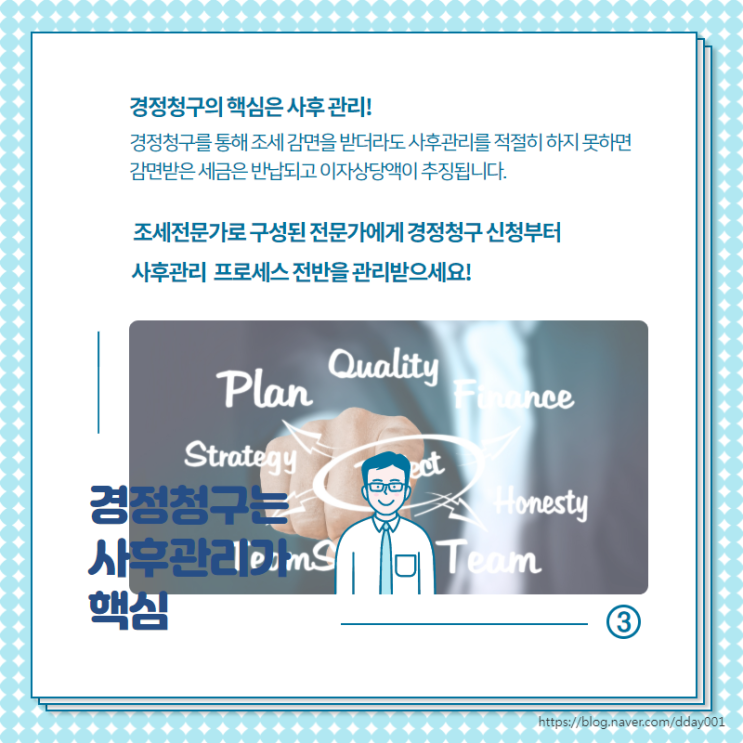  세금 환급받고 싶은데 세무조사 나올까 경정청구도 못한다고요?