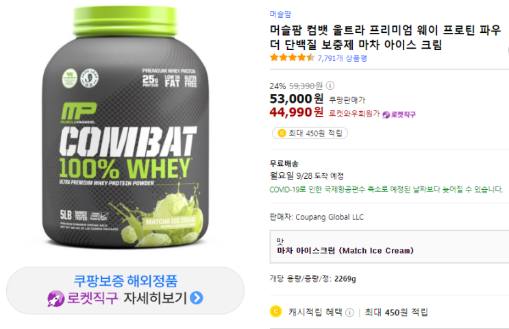 머슬팜 컴뱃 울트라 프리미엄 웨이 프로틴 파우더 단백질 보충제 마차 아이스 크림 머슬팜 컴뱃 울트라 프리미엄 웨이 프로틴 파우더 단백질 보충제 마차 아이스 크림