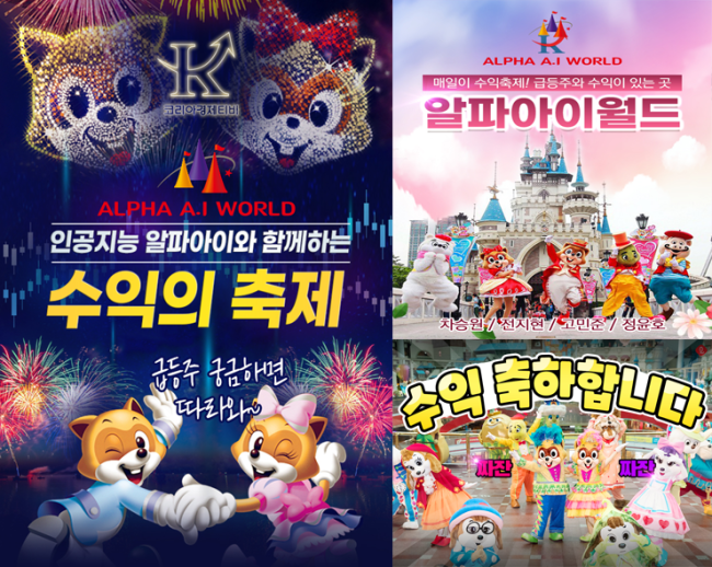  코리아경제티비의 인공지능 추천 종목 검증해보기