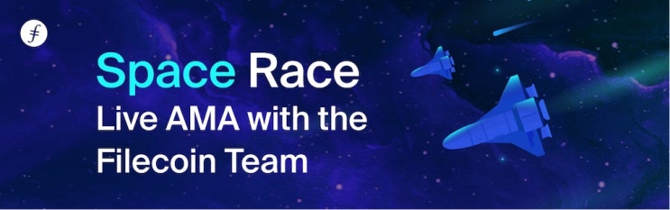 파일코인 SPACE RACE 1차 결과 보상 및 2차 참여 보상 진행