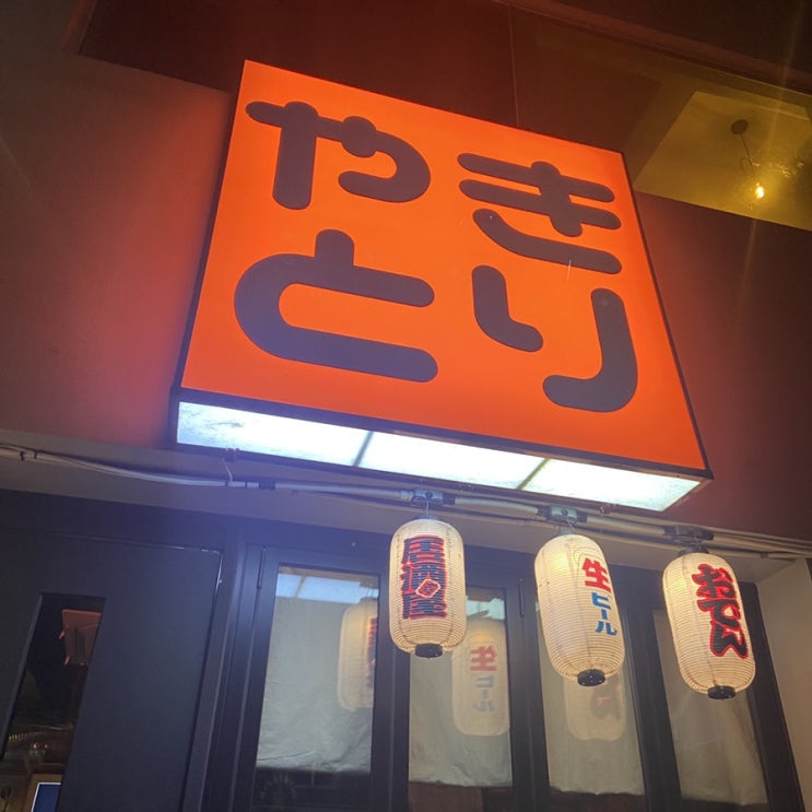  [광주술집]동명동 분위기 좋은 술집 맷도리